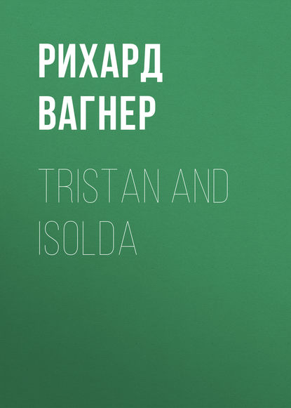 Рихард Вагнер — Tristan and Isolda