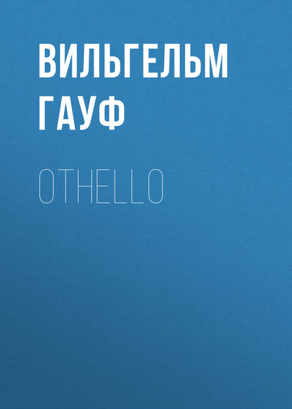 Вильгельм Гауф — Othello