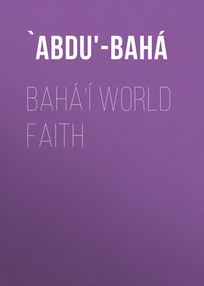 Bahá'í World Faith