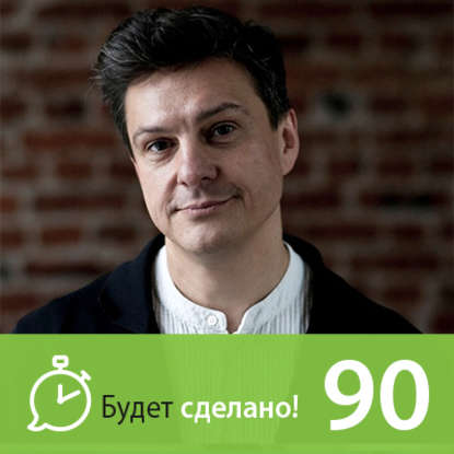 

Игорь Стоянов: Как вести людей за собой