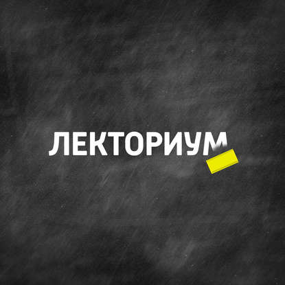 

Жизнь с точки зрения биологии, химии и физики