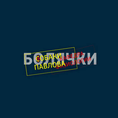 

Искусственные органы