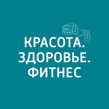 

Летние уроки красоты: как ухаживать за кожей и телом в жаркие дни