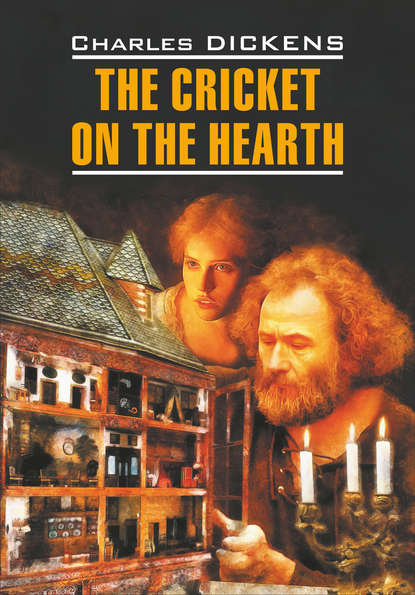 Чарльз Диккенс - The Cricket on the Hearth / Сверчок за очагом. Книга для чтения на английском языке