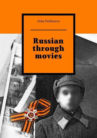 Ирина Парфенова — Russian through movies