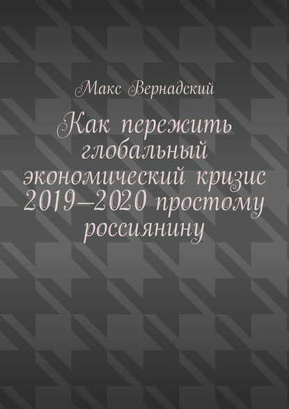      2019-2020  