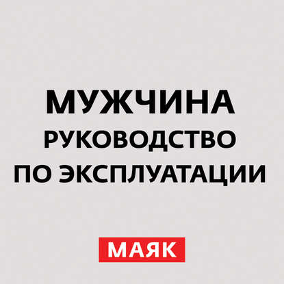 Творческий коллектив шоу «Сергей Стиллавин и его друзья» — Три типа женщин. Часть 4. Героическая женщина. Антигона