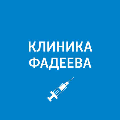 

Приём ведёт врач-травматолог-ортопед