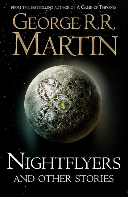 Джордж Р. Р. Мартин — Nightflyers and Other Stories