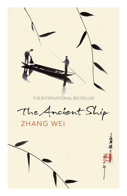 The Ancient Ship (Zhang  Wei). 