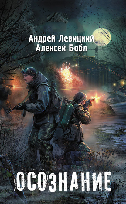 

Осознание