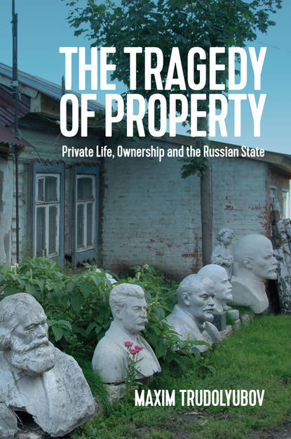 The Tragedy of Property. Private Life, Ownership and the Russian State - Maxim  Trudolyubov