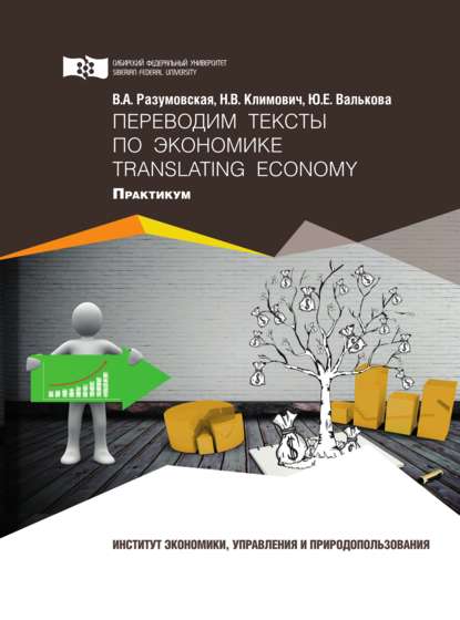     = Translating Economy