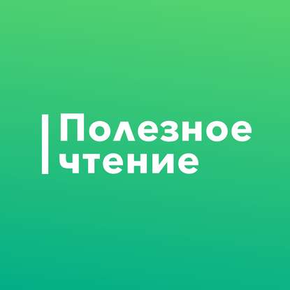 

Как оставаться эффективным, работая меньше