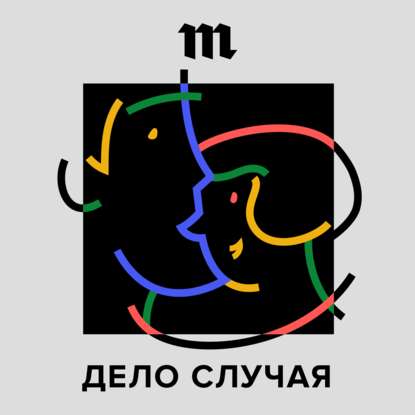 

Нарушать заповеди и шутить про геев — это нормально Что вообще такое норма