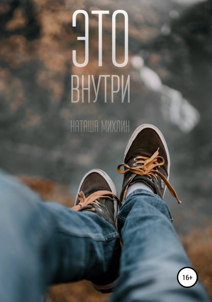

Это внутри
