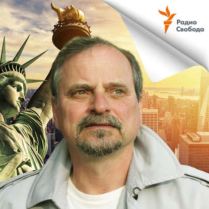 

Американский час. Выпуск от 2009/05/11