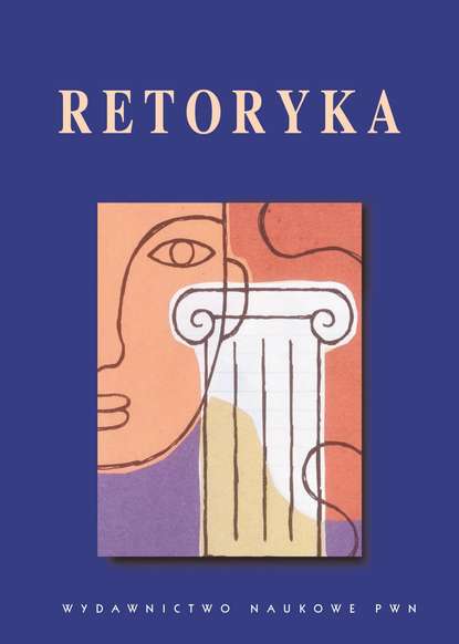 Группа авторов - Retoryka