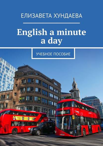 English aminute aday.  