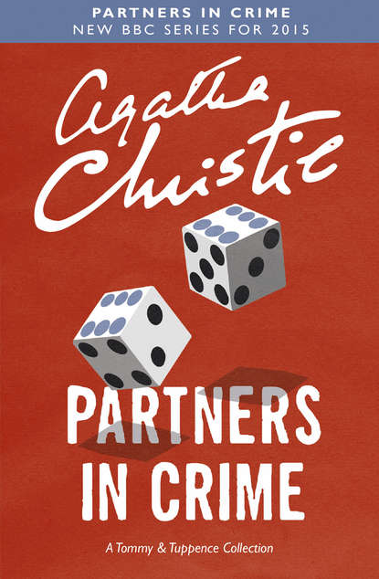 Агата Кристи — Partners in Crime