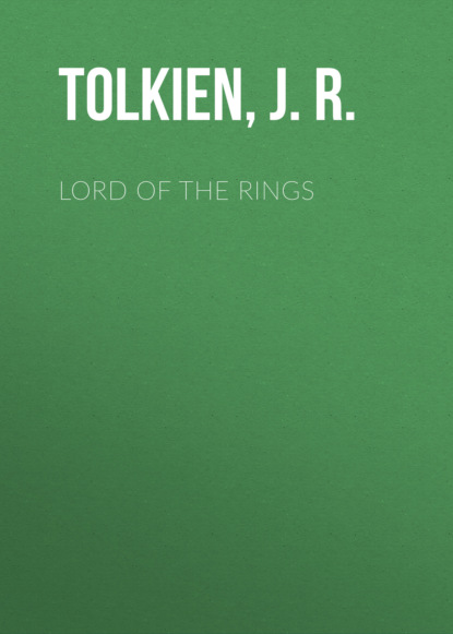 Джон Рональд Руэл Толкин - Lord Of The Rings