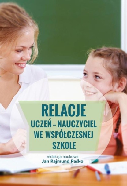 Группа авторов - Relacje uczeń - nauczyciel we współczesnej szkole