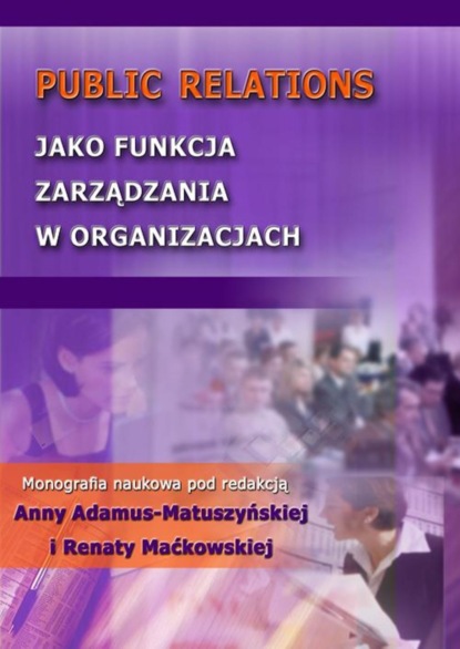 Группа авторов - Public Relations jako funkcja zarządzania w organizacjach