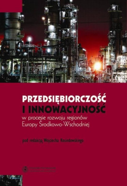 Группа авторов - Przedsiębiorczość i innowacyjność w procesie rozwoju regionów Europy Środkowo-Wschodniej