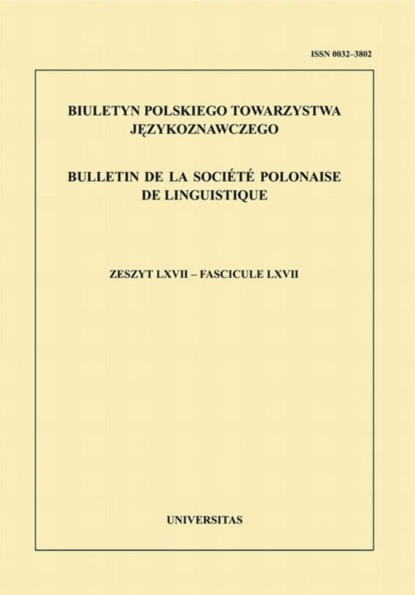 Группа авторов - Biuletyn Polskiego Towarzystwa Językoznawczego. Zeszyt LXVII