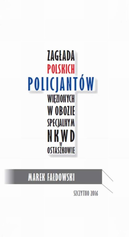 Marek Fałdowski - Zagłada polskich policjantów więzionych w obozie specjalnym NKWD w Ostaszkowie (wrzesień 1939 - maj 1940)