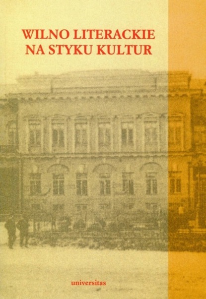 Группа авторов - Wilno literackie na styku kultur