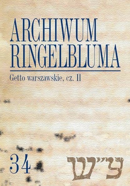 Группа авторов - Archiwum Ringelbluma. Konspiracyjne Archiwum Getta Warszawy. Tom 34, Getto warszawskie, cz. 2