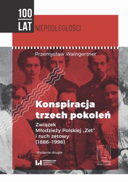 

Konspiracja trzech pokoleń