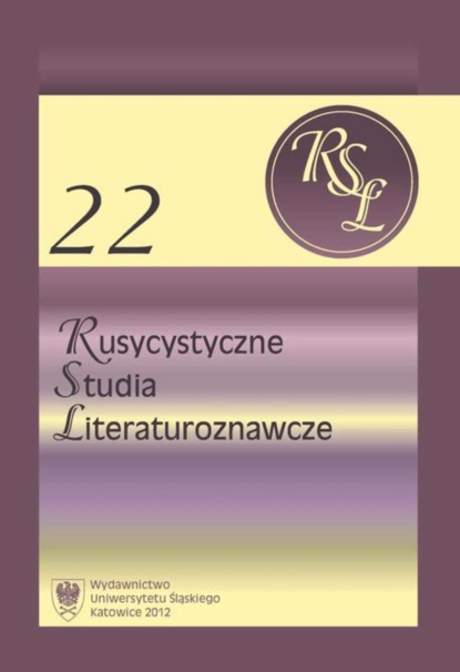 

Rusycystyczne Studia Literaturoznawcze. T. 22: Rusycyści Uniwersytetu Śląskiego. Strategie badawcze