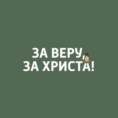 

Седьмой крестовый поход