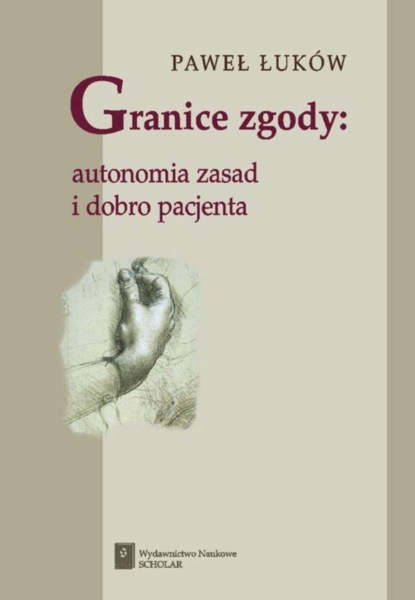 Paweł Łuków - Granice zgody