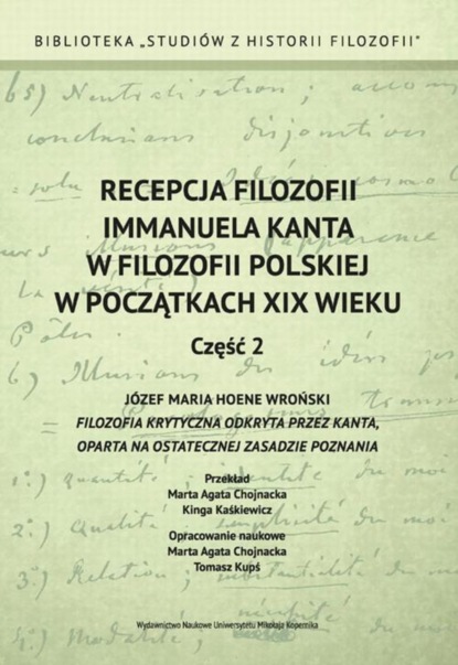 Группа авторов - Recepcja filozofii Immanuela Kanta w filozofii polskiej w początkach XIX wieku. Część 2