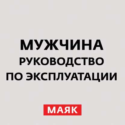 Творческий коллектив шоу «Сергей Стиллавин и его друзья» — Взгляд, мазохизм и безумие