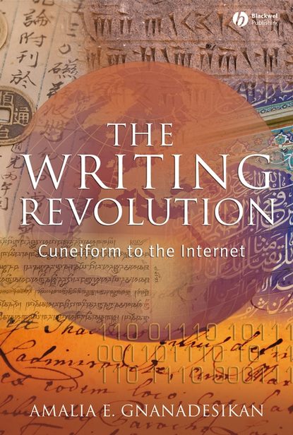 The Writing Revolution (Группа авторов). 