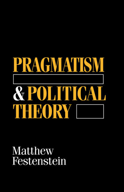 Pragmatism and Political Theory - Группа авторов