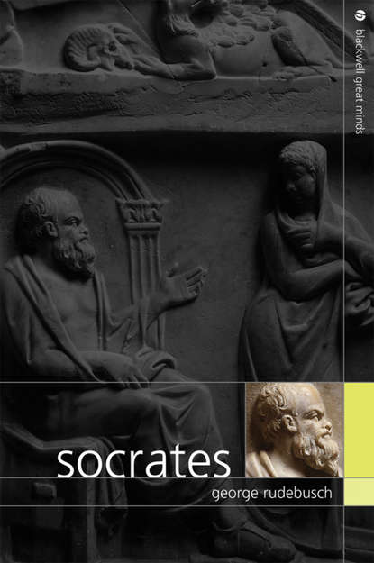 Группа авторов - Socrates