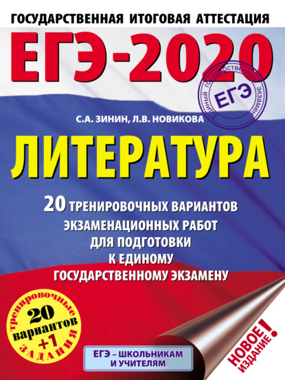 -2020. . 20          
