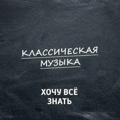 

Опера П. И. Чайковского «Пиковая дама»