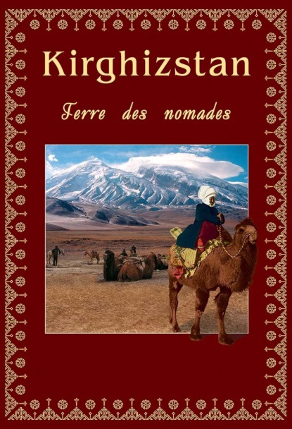 Виктор Кадыров - Kirghizstan. Terre des nomades