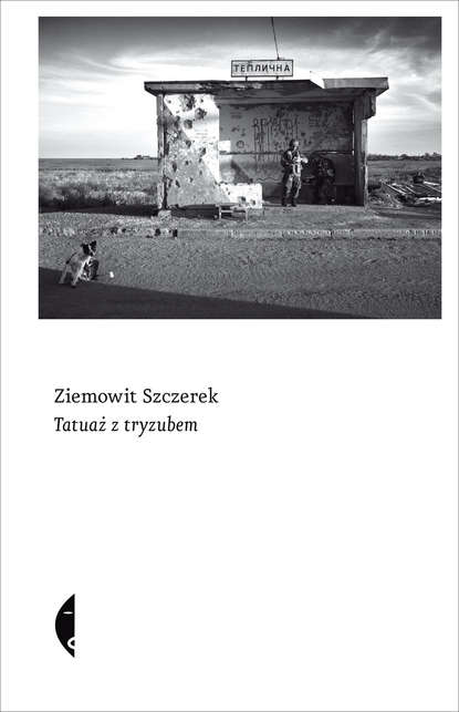 Ziemowit Szczerek - Tatuaż z tryzubem