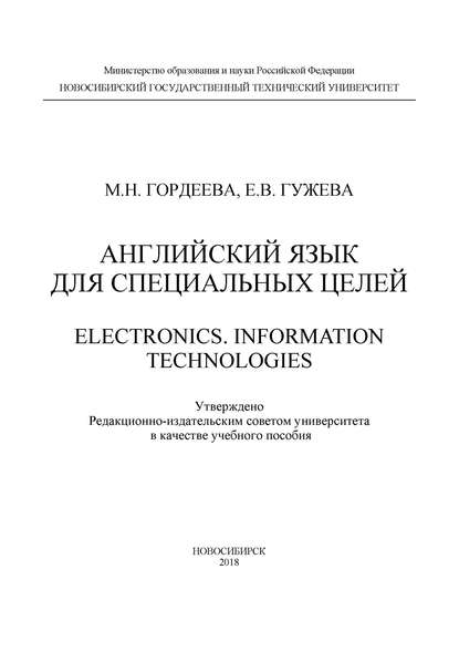     . Electronics. Information Technologies