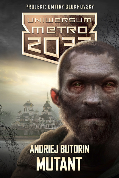Андрей Буторин — Mutant