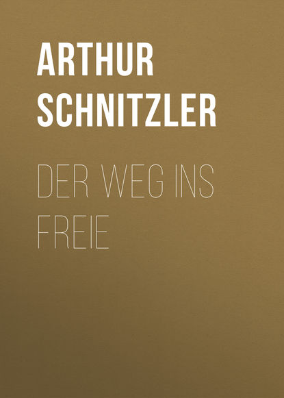 Артур Шницлер — Der Weg ins Freie