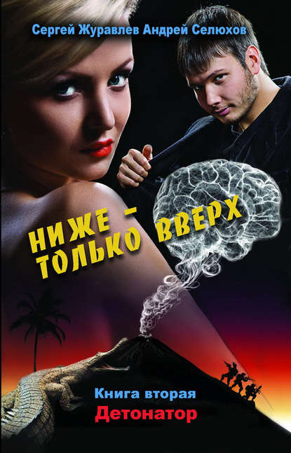 

Детонатор