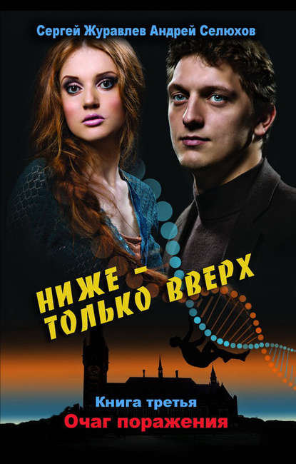 

Очаг поражения
